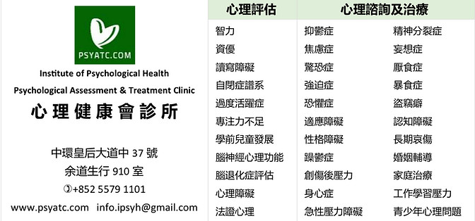 Psychological Assessment Evaluation