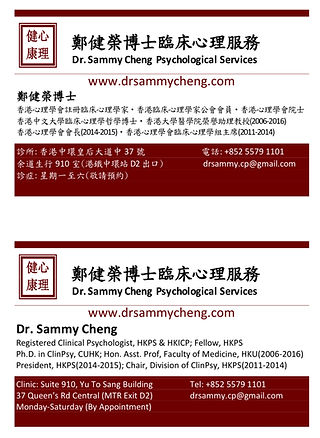 法醫心理評估報告, Forensic psychological evaluation, forensic psychologist hong kong, court report, expert witness, 法醫心理評估