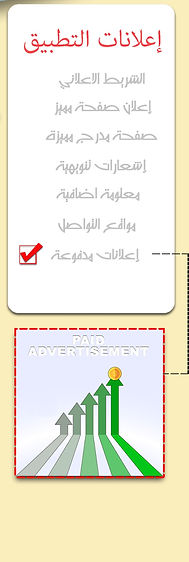 7%20Paid%20Ad%20Arabic_edited.jpg