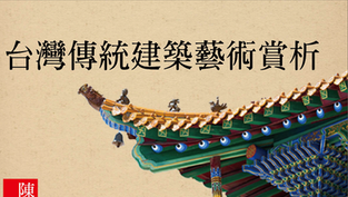 陳仕賢