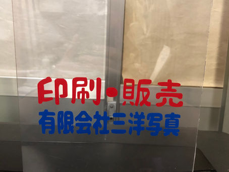 パーテーションなどに