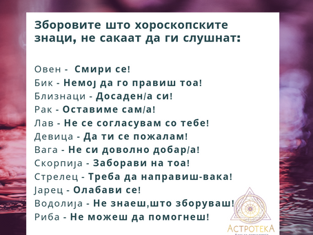 Не кажувајте им го ова...