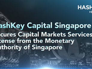 HashKey Capital Singapore 宣布獲得由新加坡金融管理局頒發的資本市場服務(CMS)牌照