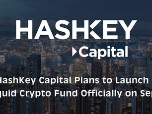 HashKey Capital將於9月1日首發二級加密資產基金,有望一年內成為亞洲規模最大