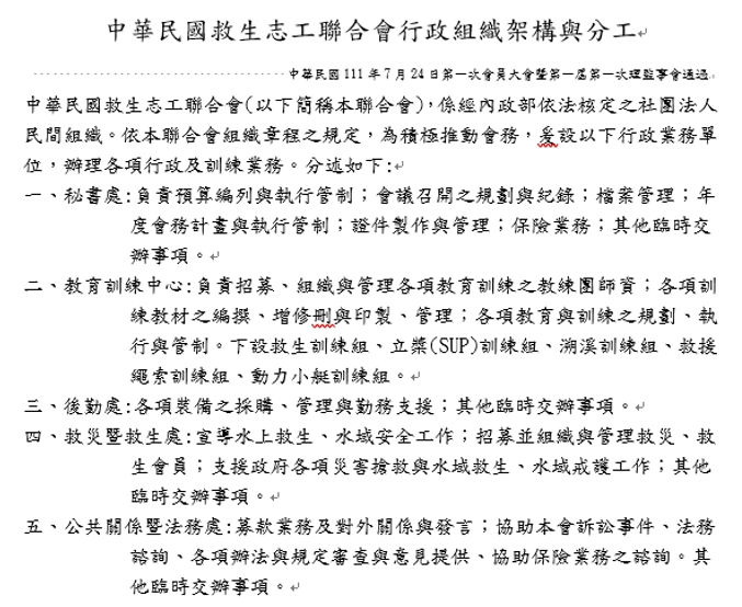 組織架構與分工-1.jpg