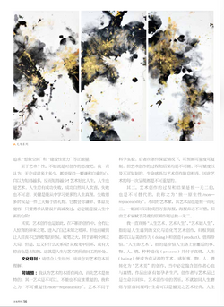 Cultural Monthly William Ho Page 3