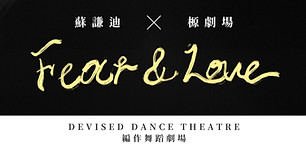 Fear and love poster 1_edited.jpg