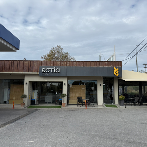 ☕ Εστία: Καφές για τους μεγάλους, παιχνίδι για τους μικρούς