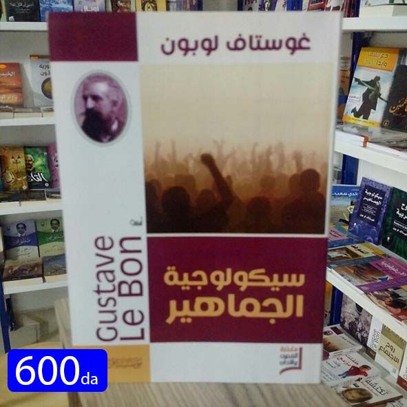 سيكولوجية الجماهير