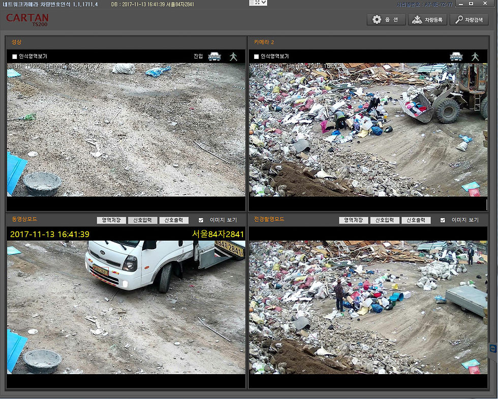 차량번호인식 폐기물처리, 화물탑재, 정황촬영