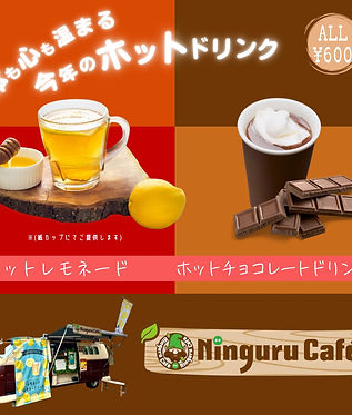にんぐるカフェ.jpeg