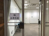 鍼治療体験