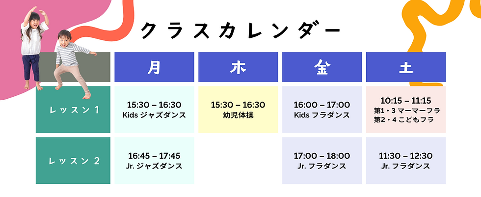 キッズ②.png