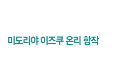 합작 로고 03.png