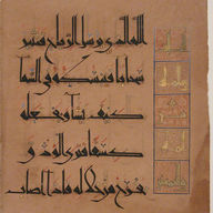 page coranique.jpg