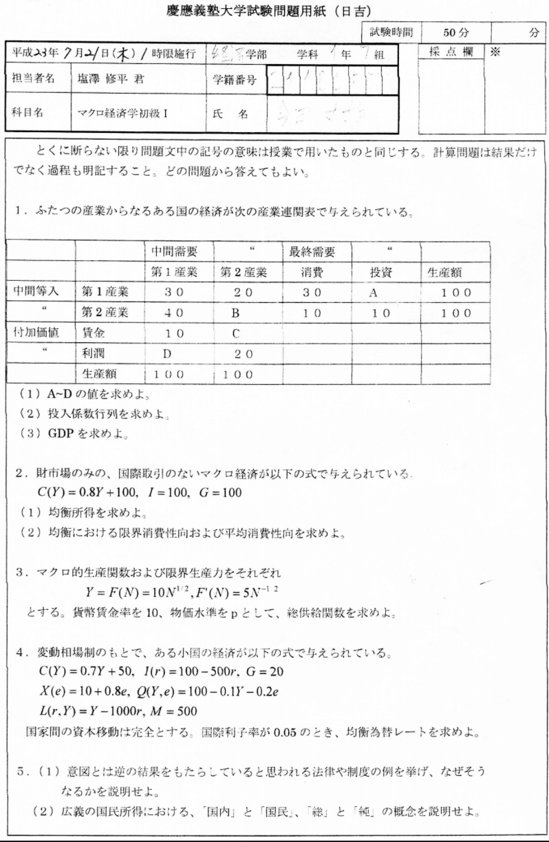 慶應義塾大学　法学部　過去問　 2020、2015、2007年度版 慶應義塾大学 法学部 過去問 2020、2015、2007年度版 - メルカリ