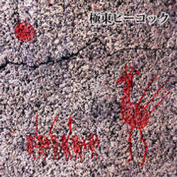 1号ジャケ.jpg