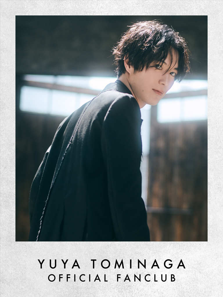 富永勇也OFFICIAL FANCLUB