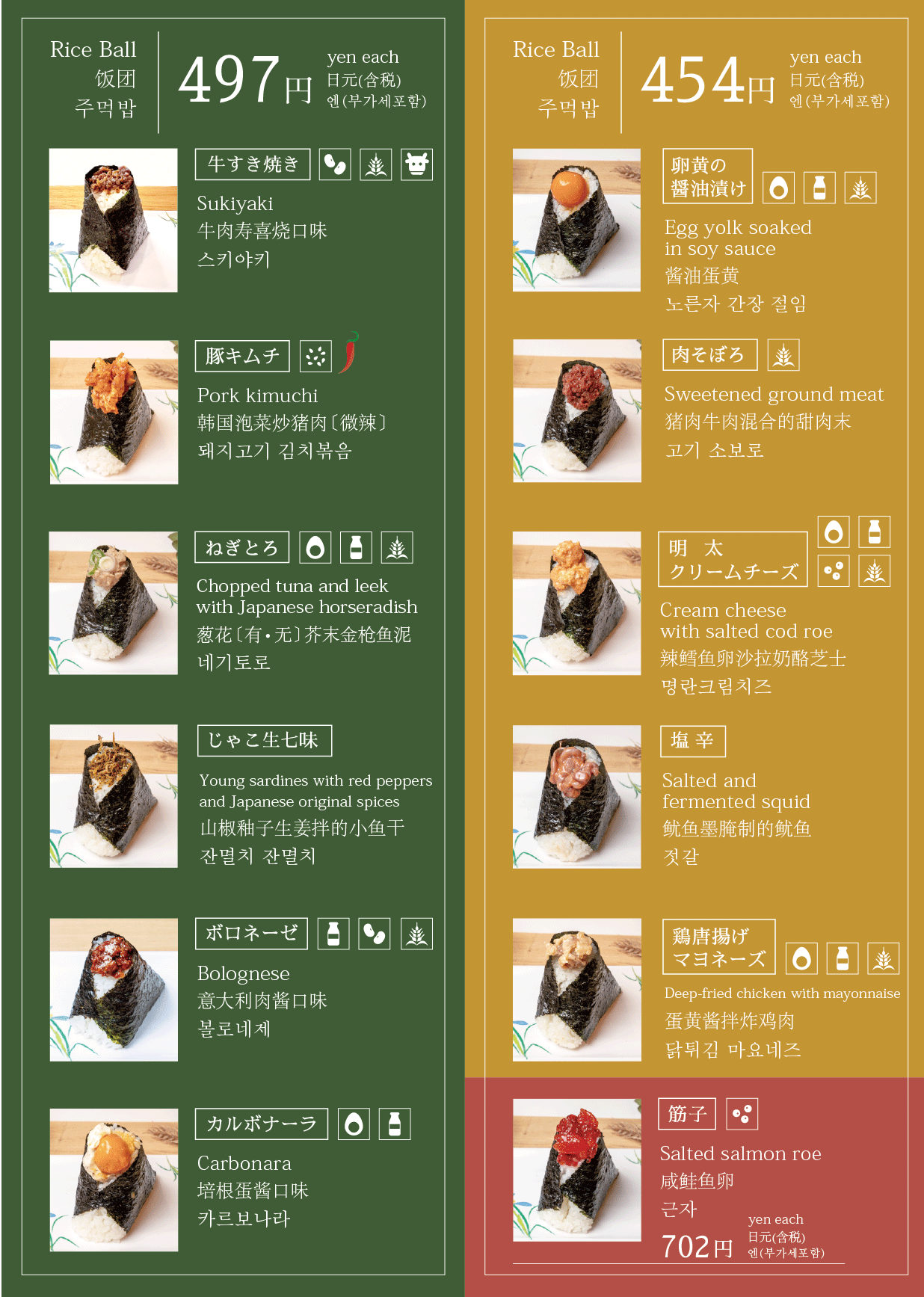 2羽田店さま-中面-3か国語.gif