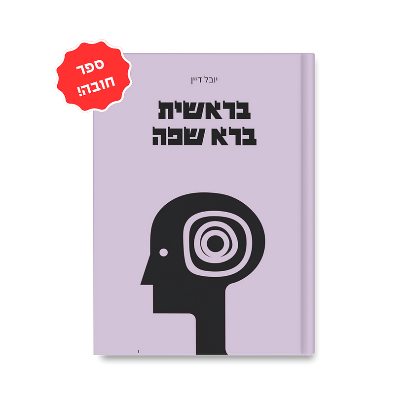 סְטוֹרִילֶנְד (3).png