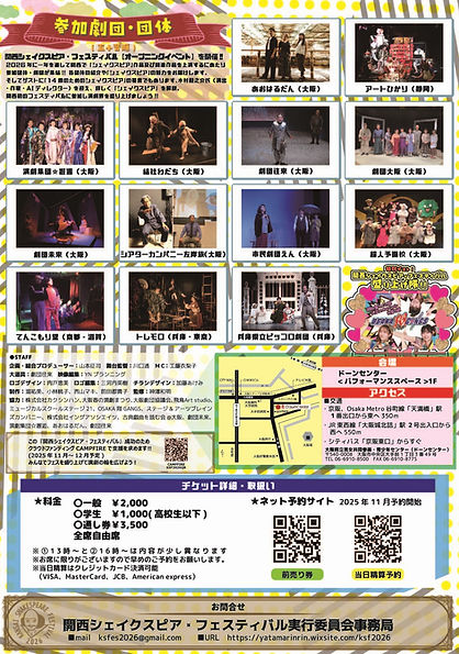 OPPrチラシ裏 SNS用.jpg