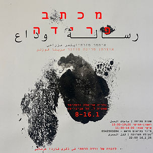 ריבוע כללי jpg .jpg