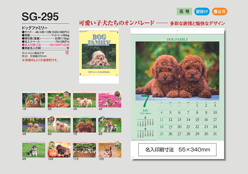 09_27SG295_ドッグファミリー-01.jpg