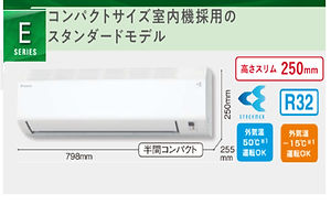 Eシリーズ.jpg
