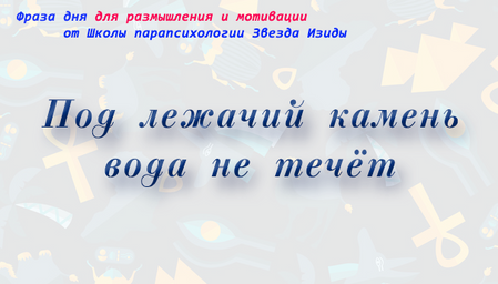 Выражение сегодняшним днем