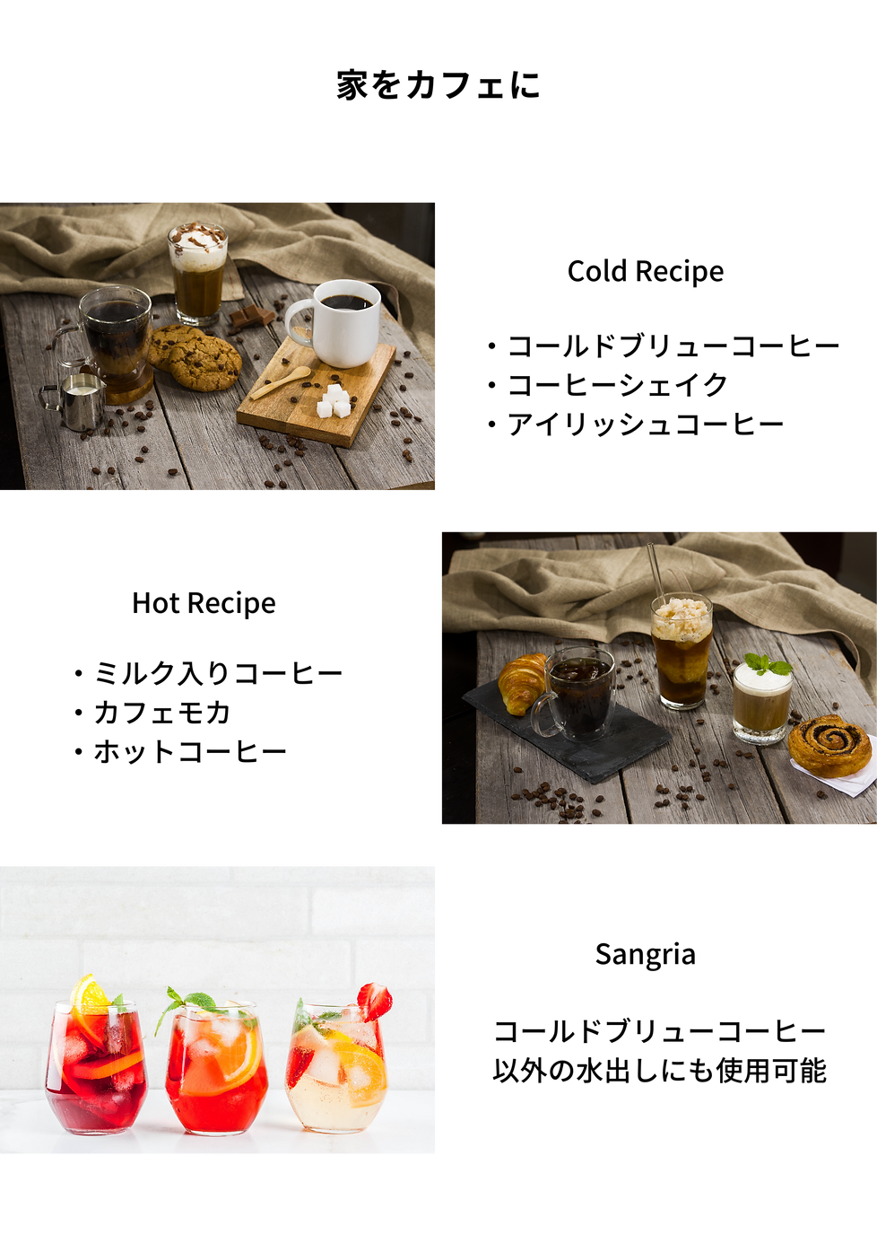 水出しコーヒーの特徴 (3).png