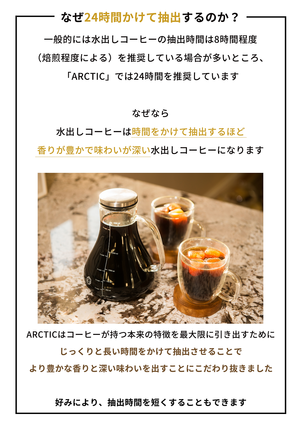 水出しコーヒーの特徴.png