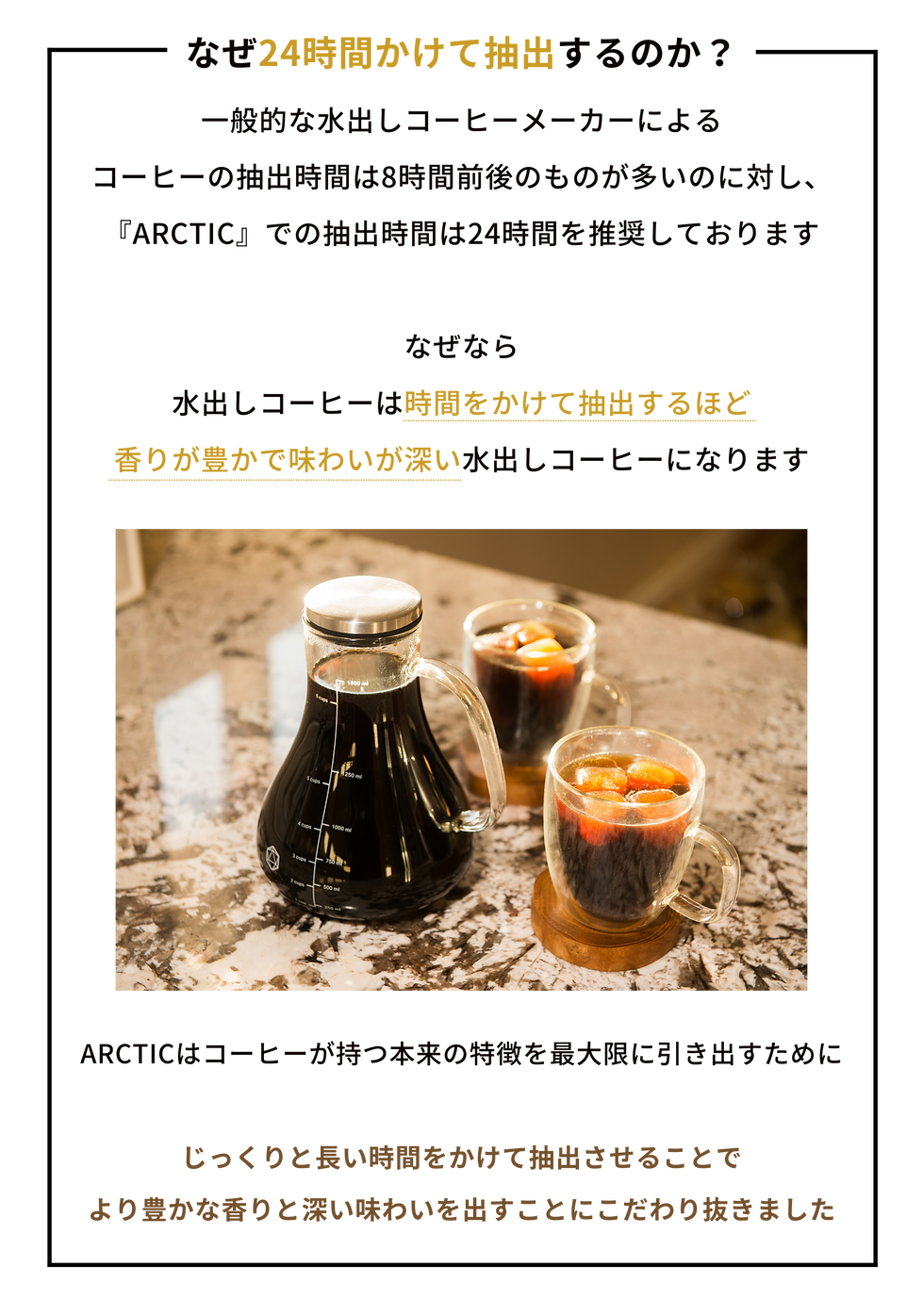 水出しコーヒーの特徴 (4).png