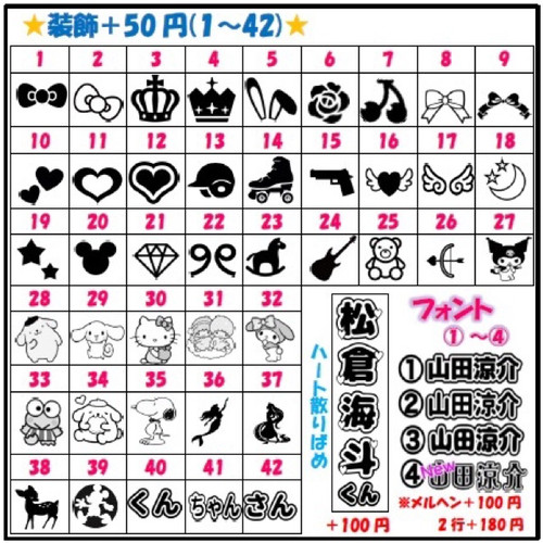 6O様⑅キンブレシート オーダー/11 6O様⑅キンブレシート オーダー11
