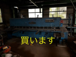 中古機械買取します。
