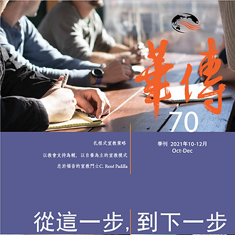 GO Magazine 70 Ebook繁体.PNG