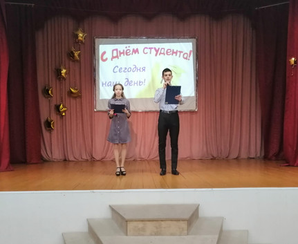 25.01.2021 г. В колледже прошло мероприятие, посвящённое Дню студента