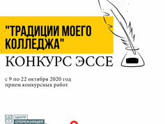 Республиканский конкурс эссе