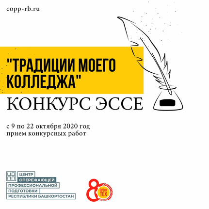 Республиканский конкурс эссе