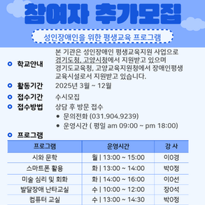 고양어울림학교 학생 추가모집