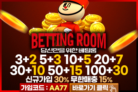 베팅룸