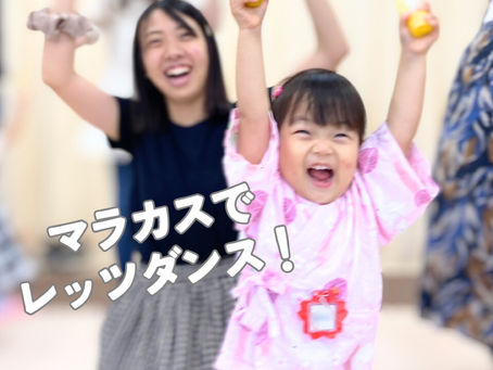 音楽に合わせてレッツダンス