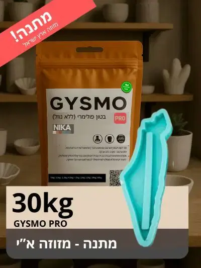 בטון פולימרי 30 ק"ג | PRO