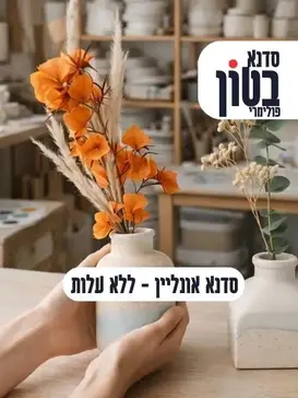 סדנת לייב בבטון פולימרי למתחילים 