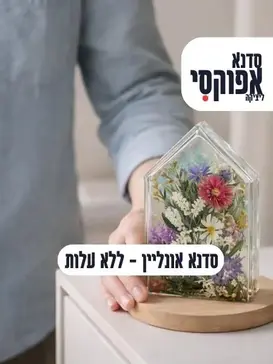 סדנת הכנת יצירות מאפוקסי  לממשיכים - מומלץ