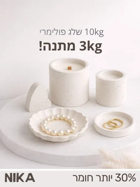 ❄️ שלג פולימרי - 30% יותר
