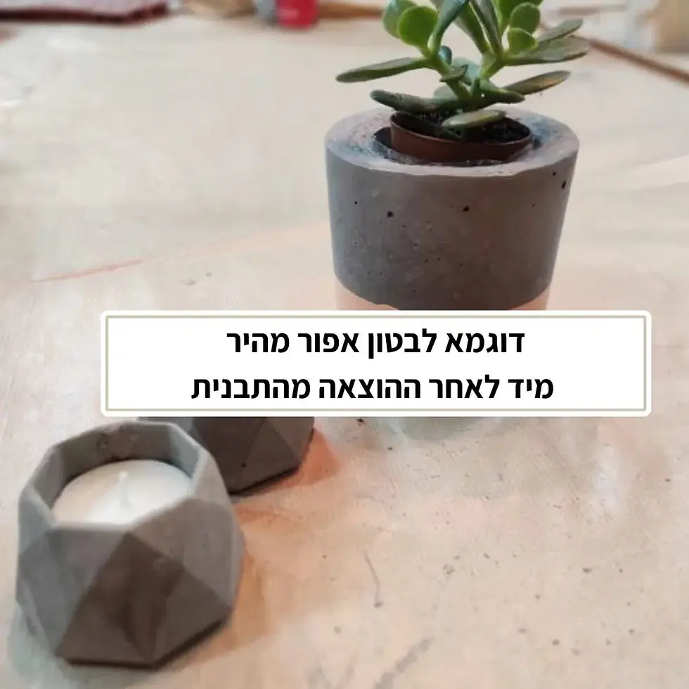 תמונה ממוזערת: בטון מהיר ליצירה | אפור