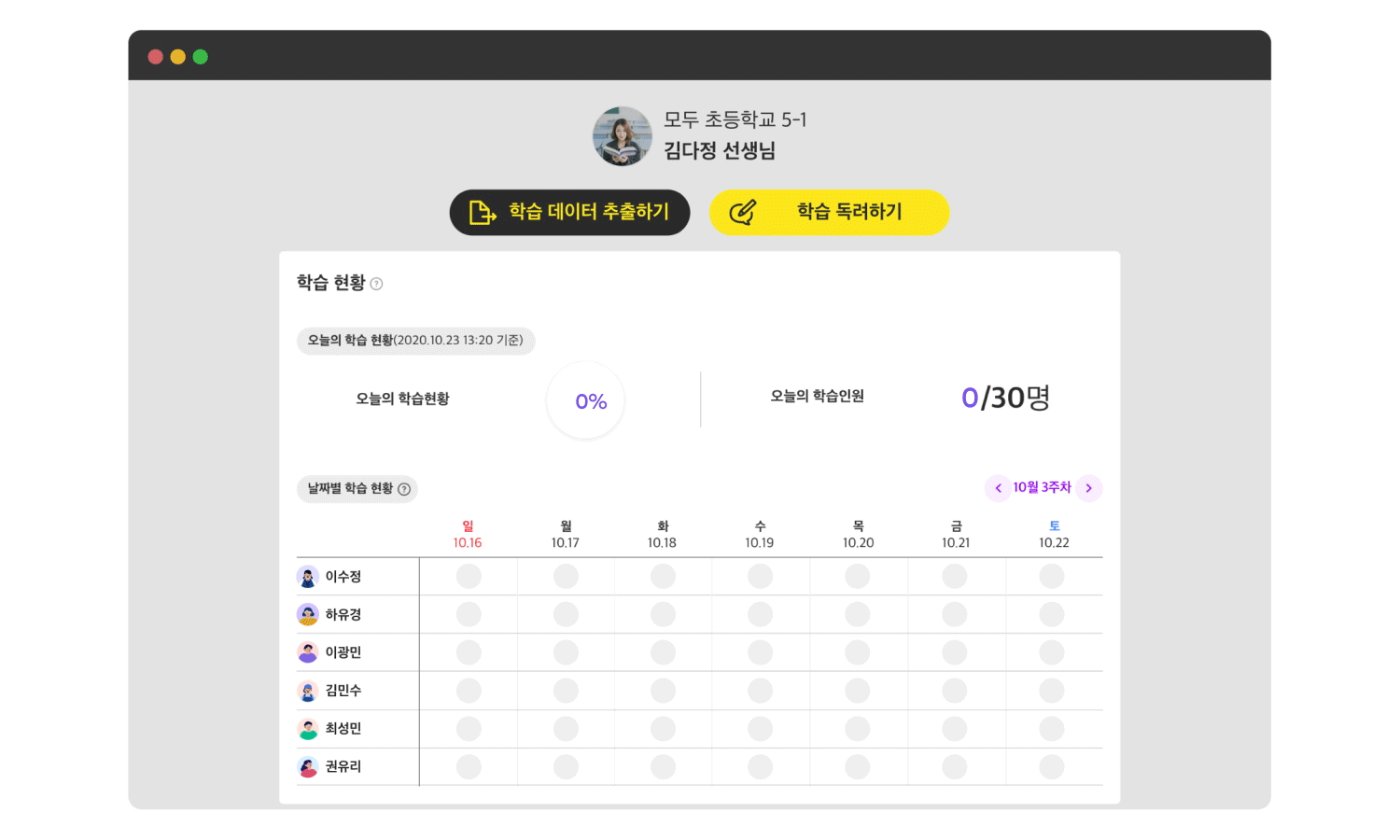 실시간학습현황.gif
