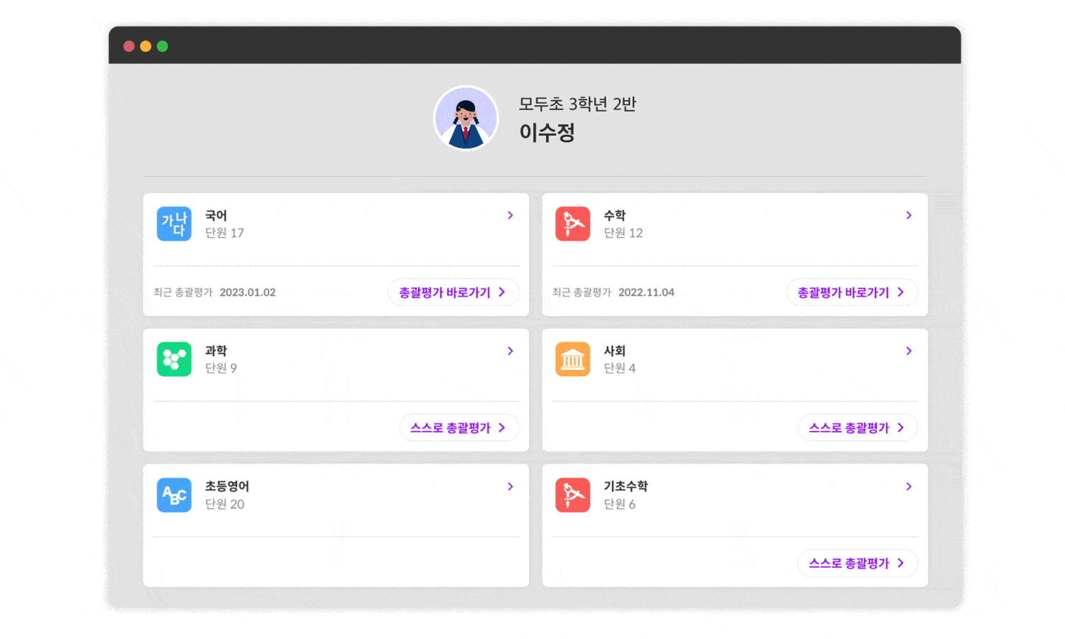맞춤형진단_time-min.gif