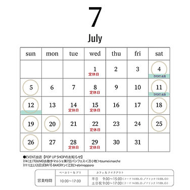 カレンダー2026-7+.jpg