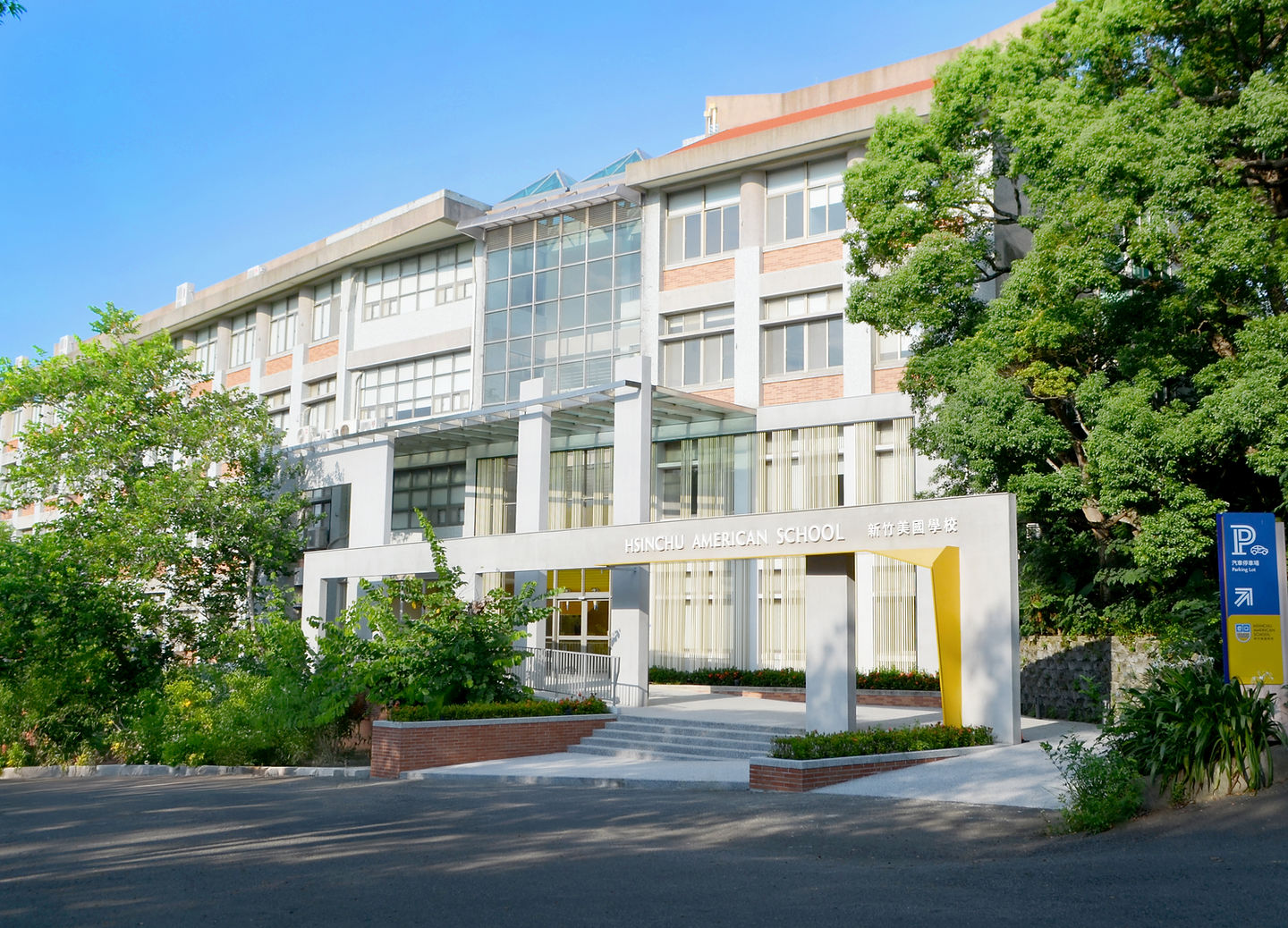 Hsinchu American School — Campus